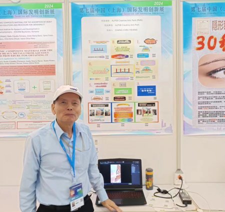 阿爾卑斯佛學創藝園區榮獲第七屆中國（上海）國際發明創新展覽會金牌