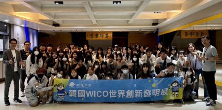 明道中學李岩潭老師一日來回台韓，全力支持學生參加韓國WICO發明競賽