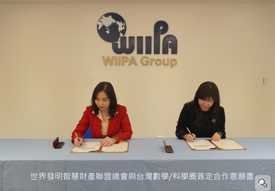 [發明X數學] WIIPA、TWMC攜手合作 激盪邏輯創造力