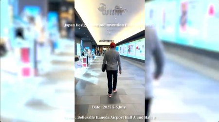 2025日本東京設計創意暨發明展 BELLESALLE羽田機場展覽館打造國際創新交流平台