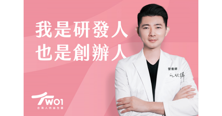 全球33項發明大獎認證！菌株 TW01™ 橫掃國際，再奪賽普勒斯金牌及羅馬尼亞特別獎