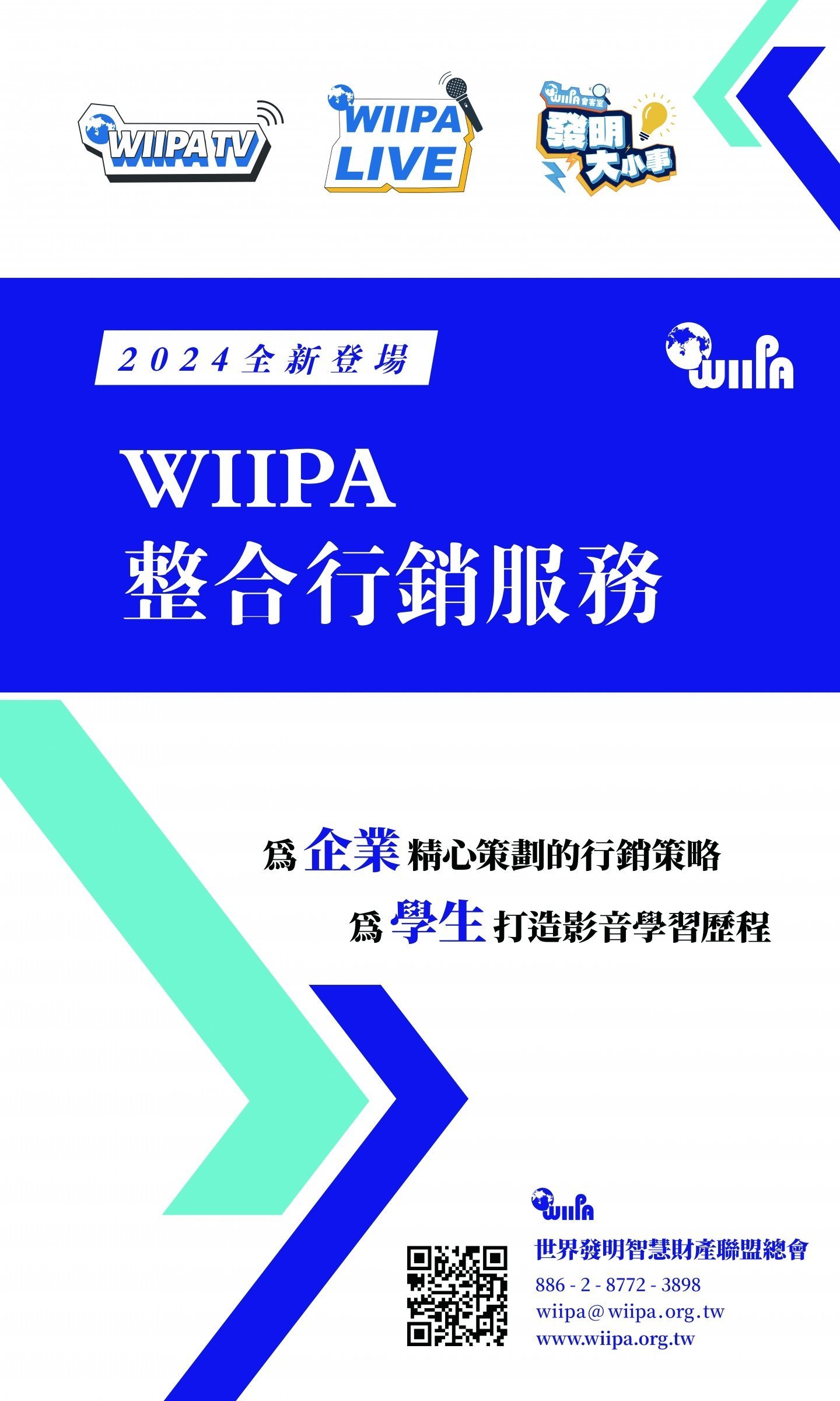 2025國際發明展, 全球頂尖發明盛事!