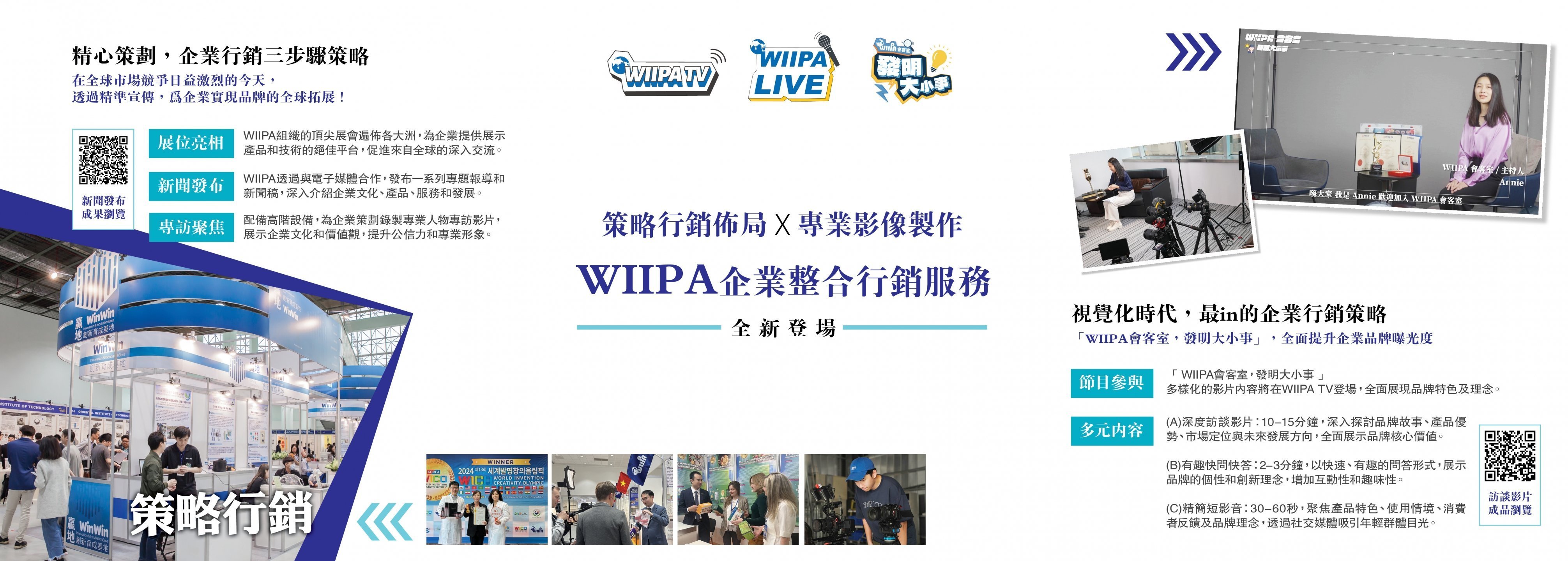 2025國際發明展, 全球頂尖發明盛事!